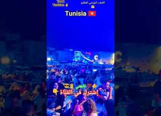 الشعب التونسي العظيم ببنزرت الشعب التونسي تونس الخضراء Shorts جولة رائعة بنزرت الواقع التونسي