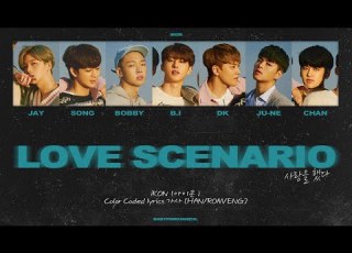 IKON 아이콘 Love Scenario 사랑을 했다 Color Coded Lyrics 가사 歌詞 HAN ROM ENG