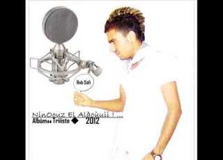  Copie De نهار الفراق وشحال بكيت احساس 2012