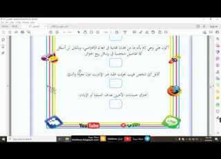 ثامن أمن المعلومات 2
