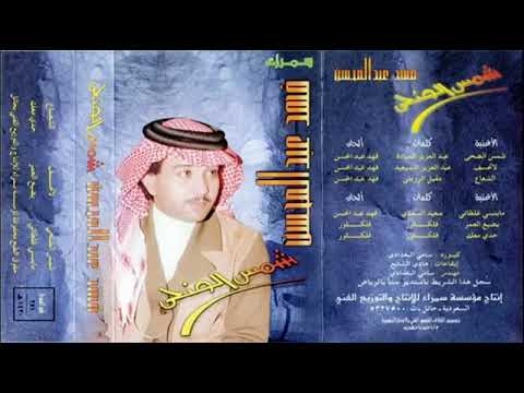 فهد عبد المحسن الشعاع