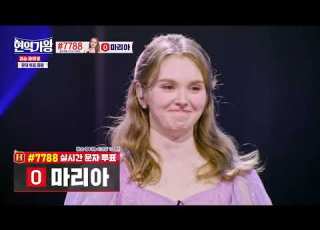 현역가왕 12회 결승전 2024년 2월 18일