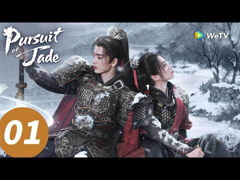 المسلسل الصيني السعي وراء اليشم الحلقة 01 Pursuit Of Jade WeTV