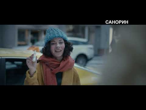Санорин остановка
