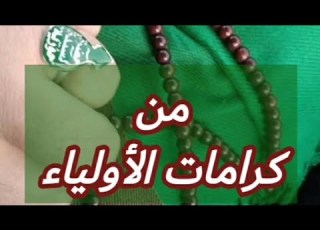  كرامة سيدي محمد ابو العيون مع الرجل المدين