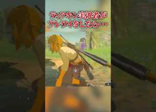 ティアキン実況者が完全初見でブレワイをプレイした結果 Shorts ゼルダの伝説