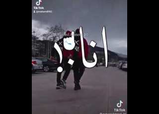  صحبى اناممكن اقلك كلمة