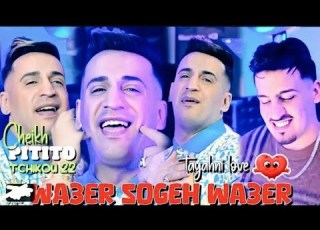  واعر عشقه واعر Org 2024 Set Ray Tchiko 22