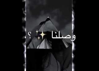بعد وعود شوفي وصلنا لوين