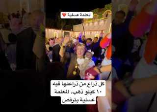 كل ذراع من ذراعتها فيه ١٠ كيلو ذهب المعلمة عسلية بت