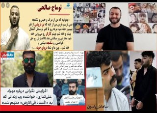 رپ میکس ترکی فارسی توماج بهراد علی کناری سامان یاسین Toomaj Saman Yasin Behzad Iranian Rap