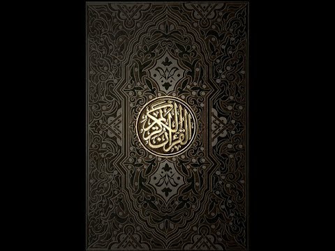 Mohamed Ayoub 001 Al Fatihah