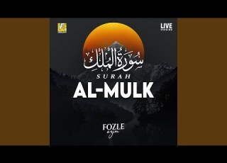  Surah Al Mulk Live