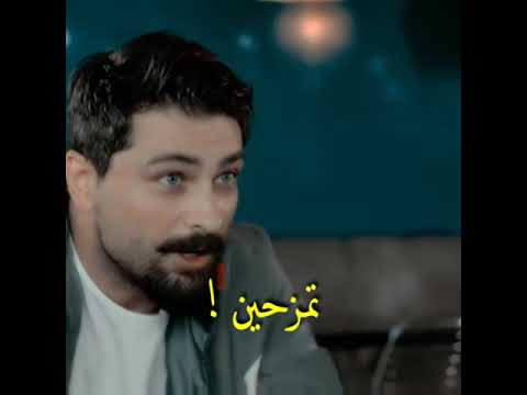 فرحة الاستاذ فرمان بعد أن علم نازلي حامل فرحة الاستاذ فرمان بعد أن علم نازلي حامل