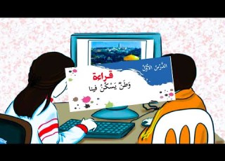  قراءة وحل الاسئلة المرافقة للدرس الاول وطن يسكن فينا