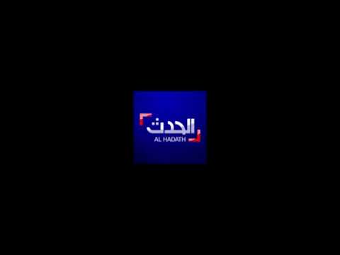 موسيقى قناة حدث