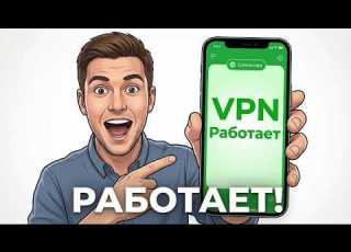  Я НАШЕЛ ЛУЧШИЙ БЕСПЛАТНЫЙ VPN 2026