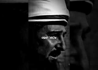 الصميل بن حاتم و عبد الرحمن الداخل اين ابن معاوية هااذا انت الاموي الشارد كنا نريد ان نصلك ونبرك