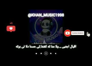 آهنگ بلوچی اقبال اجنبی ولا منا ته کشتا تی حسنا دلا نی برته موزیک بلوچی