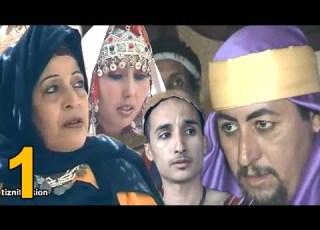  الجزء الاول 1 من اجمل فيلم الامازيغية الدي يبحت عنه الجميع امودو او نامور1 AMODIU ONAMOUR