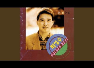  그대는 모르시더이다