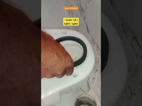 ركبه بنفسك جميع مراحل تركيب كرسي الحمام سباكة ترصيص بلومبي Plomberie T فيديو كاملا أسفل الشاشة
