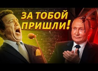  Жириновский и Кобзон пришли забрать Путина