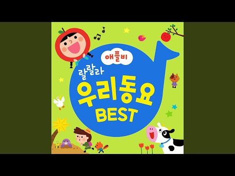 참 좋은 말 A Good Word