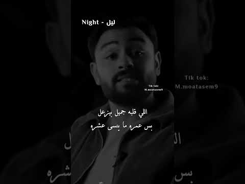 اللي شيفك غالي حبه واللي مش شيفك سلام فارس قطري افضل حالات واتساب على كيفك