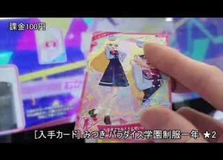ひみつのアイプリ 4弾 6弾 2025年3月