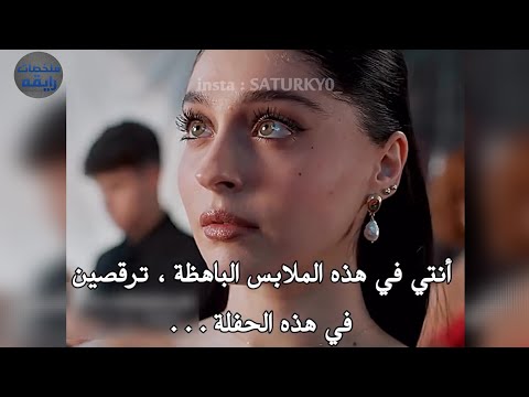 مسلسل ورود وذنوب الحلقه 10 اعلان 3 مترجم للعربيه مشهد رقص سرحات وزينيب مسلسل ورود وذنوب الحلقه 10 اعلان 3 مترجم للعربيه مشهد رقص سرحات وزينيب