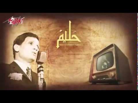 عبد الحليم إبنك يقولك من أجمل ما غناه