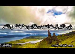  ولئن سألتهم من خلق السموات والارض وسخر الشمس والقمر أواخر سورة العنكبوت الآيات61 69