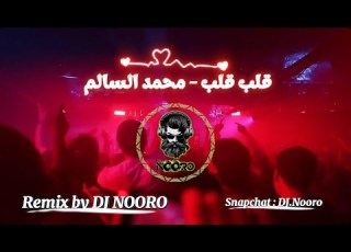  محمد السالم قلب قلب معزوفة ريم Remix By DJ NOORO