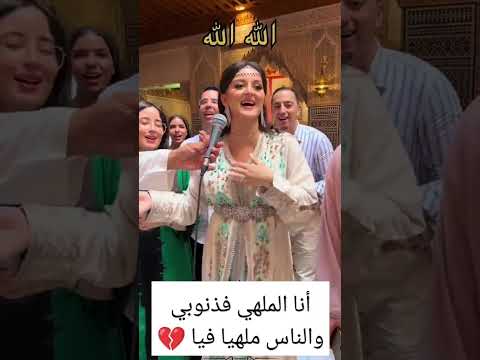 أنا ملهي بذنوبي والناس ملهية بيا عيساوة Lmlhi Fdnoubi شعبي نايضة الملحون اكسبلور