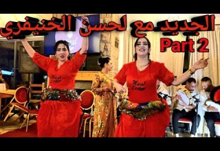 ملك الجرة و النشاط الفنان لحسن الخنيفري في أحسن قصارة للمتعة Lahcen Lkhnifri