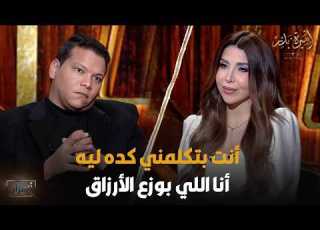  أنا اللي بوزع الأرزاق شوف الكارمة رجعت حق أحمد عبدالحميد في الموقف ده إزاي