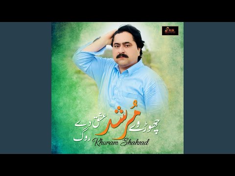 Chor Way Murshid Ishq De Rog