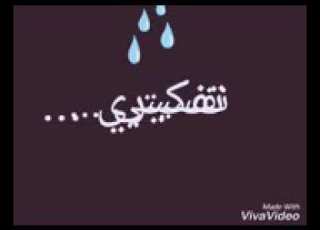 تعبانه يا خلق الله