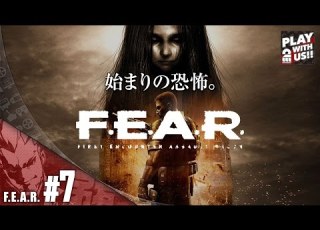 7 ホラー 弟者の F E A R 2BRO
