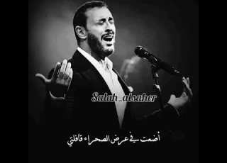  اضعت في عرض الصحراء قافلتي