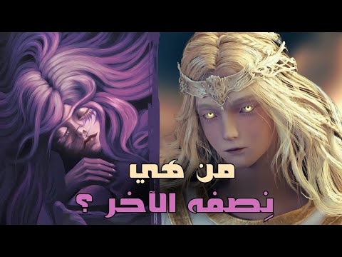 شرح قصة ميكيلا العطوف والمتلاعب الدن رينق