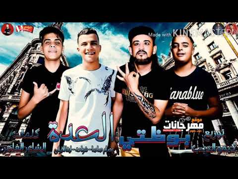 مهرجان لعصام صاصا انتا فين وانا فين يا ابن العبيطة