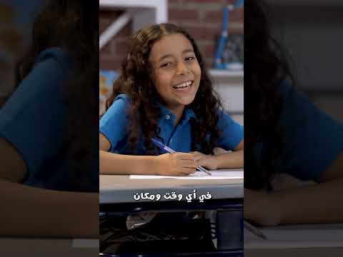 الحياة الأفضل أطفال خليك أمين طول السنين