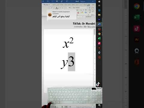 كيفية كتابة الرقم فوق الخرف على برنامج وورد Microsoft Word Office Tutorial