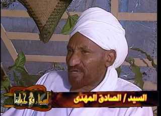  الصادق المهدى حلقة4 1