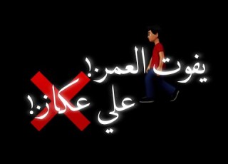 مهرجان يفوت العمر علي عكاز حالات واتس مهرجانات شاشه سوداء 2020 دمار