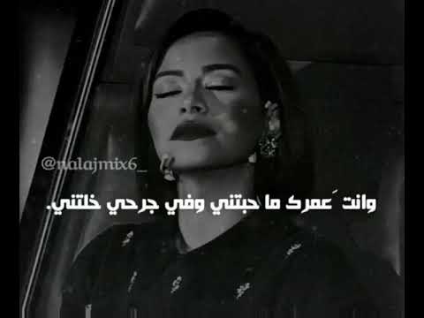 وانت عمرك ماحبتني