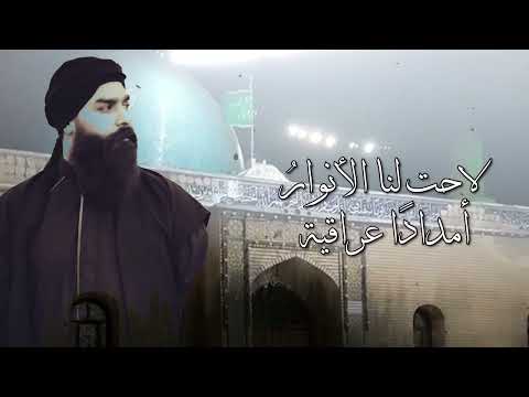 لاحت لنا الأنوار مديح حضرة حربي