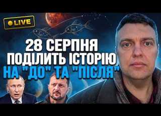 ВІЙНА ЗАКІНЧИТЬСЯ ДУЖЕ НЕОЧІКУВАНО Ця подія покладе край кровопролиттю Олексій Кириченко